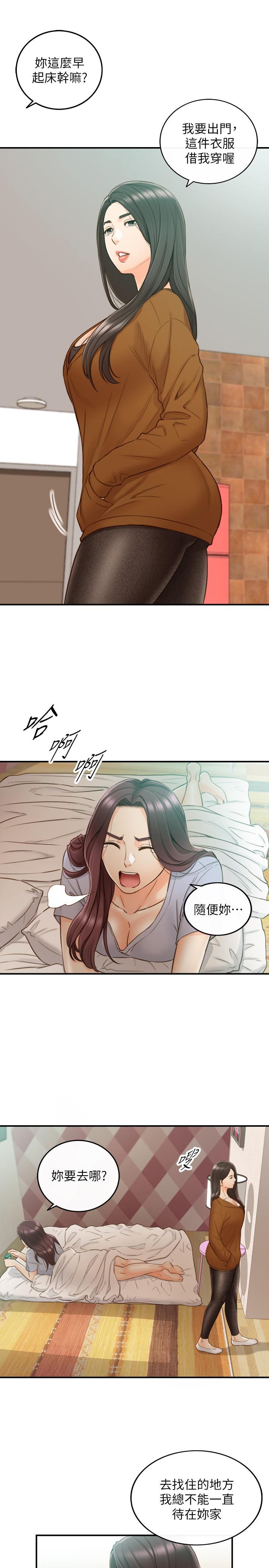 第65话-在三温暖搞暧昧的敏惠-正妹小主管-富贵鼻 , 云河尹（第5张）