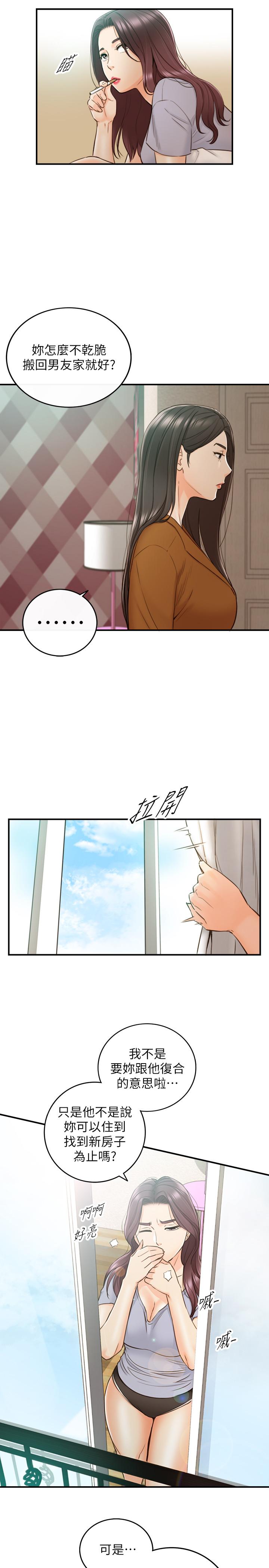 第65话-在三温暖搞暧昧的敏惠-正妹小主管-富贵鼻 , 云河尹（第7张）