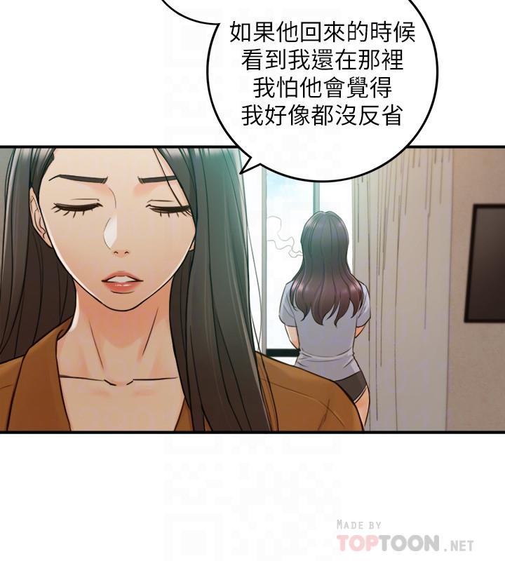 第65话-在三温暖搞暧昧的敏惠-正妹小主管-富贵鼻 , 云河尹（第8张）
