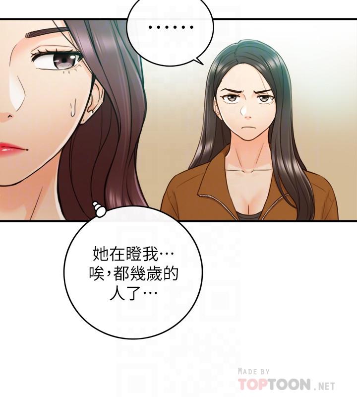 第65话-在三温暖搞暧昧的敏惠-正妹小主管-富贵鼻 , 云河尹（第10张）