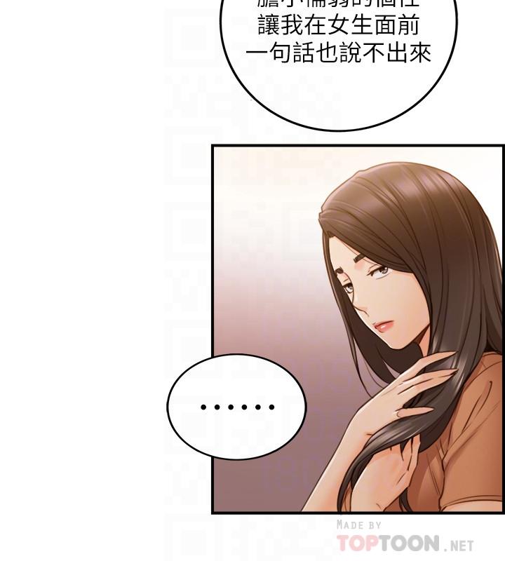 第66话-小情侣的恩爱日常-正妹小主管-富贵鼻 , 云河尹（第6张）
