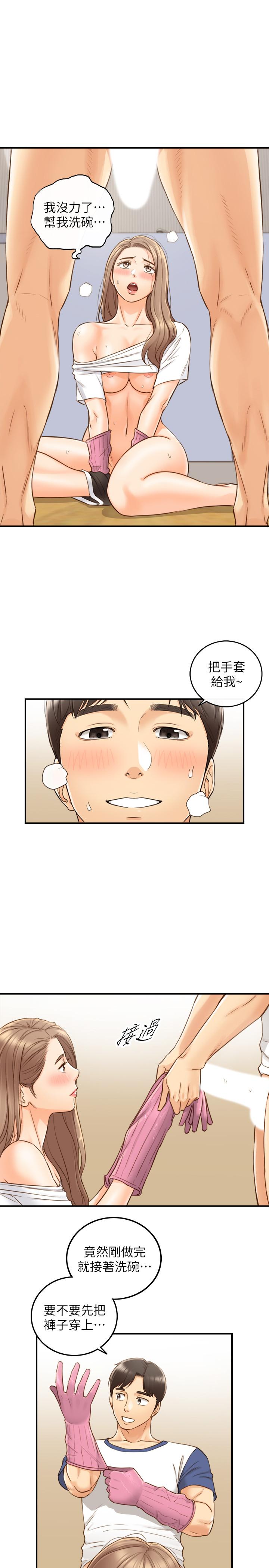 第67话-口爆绮恩-正妹小主管-富贵鼻 , 云河尹（第21张）