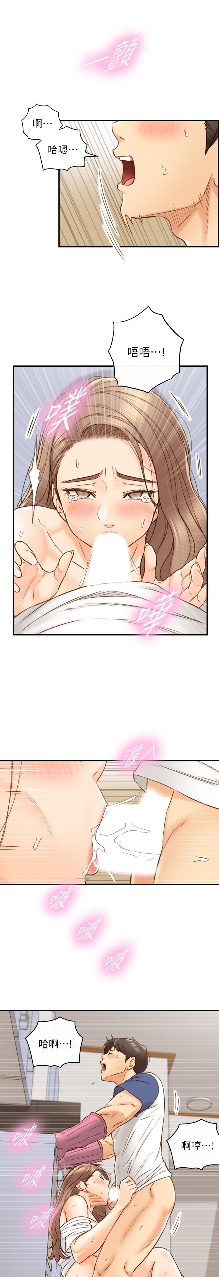 第67话-口爆绮恩-正妹小主管-富贵鼻 , 云河尹（第27张）