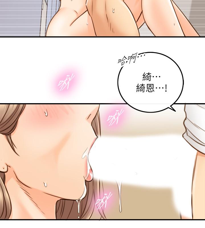 第67话-口爆绮恩-正妹小主管-富贵鼻 , 云河尹（第28张）