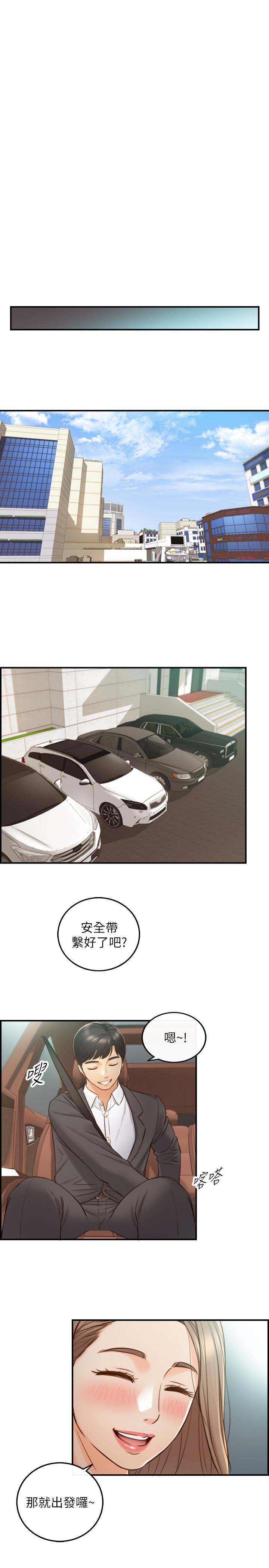 第67话-口爆绮恩-正妹小主管-富贵鼻 , 云河尹（第31张）