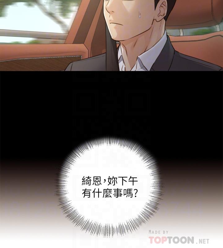 第68话-把裤子脱下来吧-正妹小主管-富贵鼻 , 云河尹（第4张）