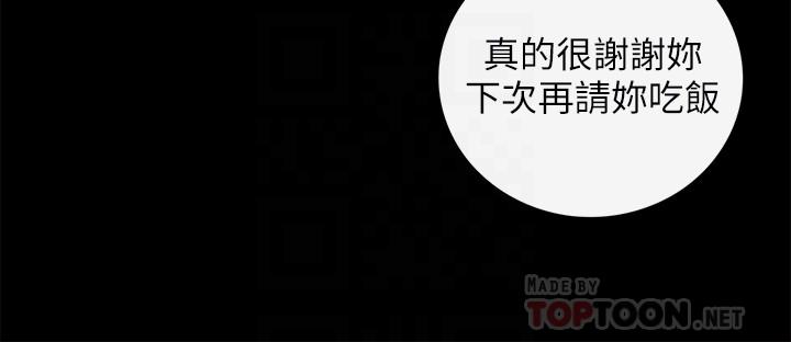 第68话-把裤子脱下来吧-正妹小主管-富贵鼻 , 云河尹（第6张）