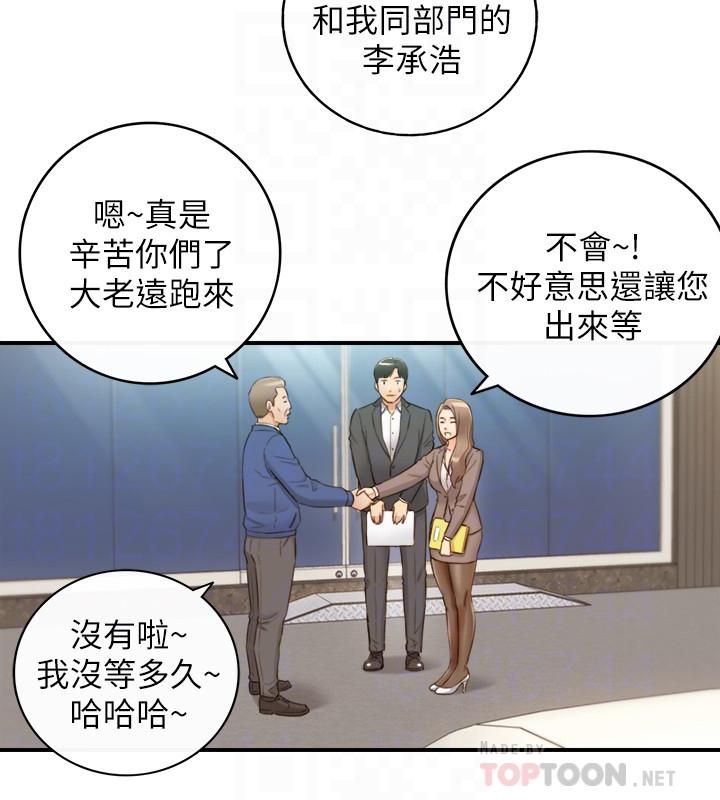 第68话-把裤子脱下来吧-正妹小主管-富贵鼻 , 云河尹（第10张）