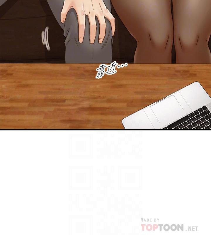 第68话-把裤子脱下来吧-正妹小主管-富贵鼻 , 云河尹（第16张）