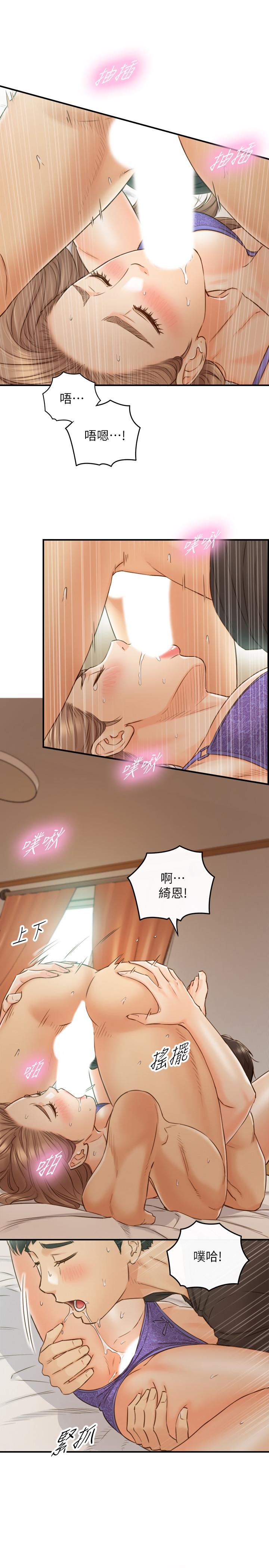 第70话-被开发新体位-正妹小主管-富贵鼻 , 云河尹（第9张）