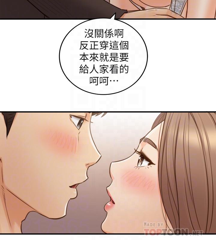第71话-我美吗-正妹小主管-富贵鼻 , 云河尹（第6张）