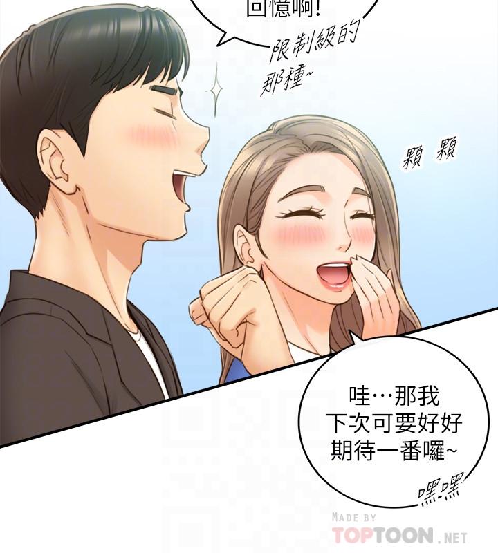 第71话-我美吗-正妹小主管-富贵鼻 , 云河尹（第8张）