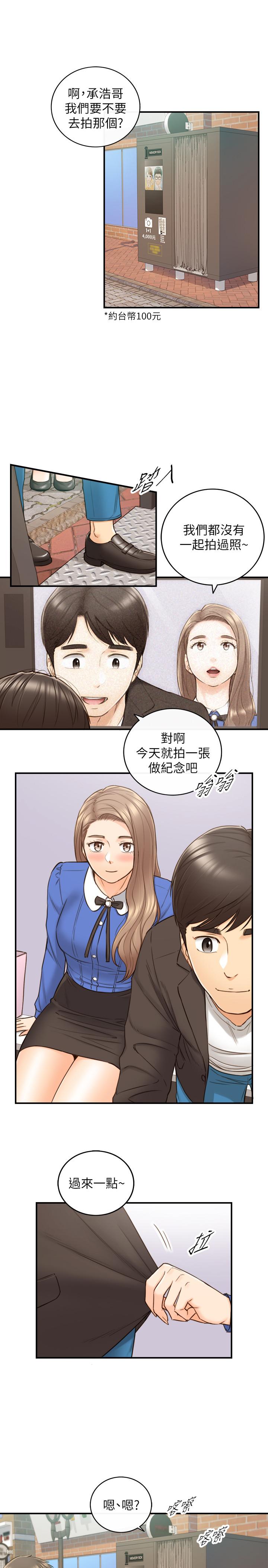第71话-我美吗-正妹小主管-富贵鼻 , 云河尹（第9张）