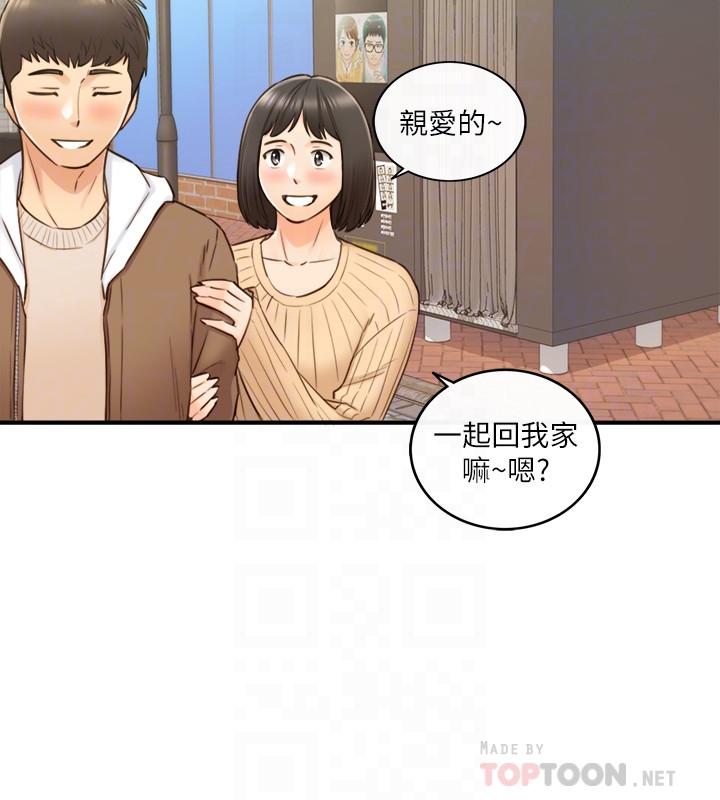 第71话-我美吗-正妹小主管-富贵鼻 , 云河尹（第10张）