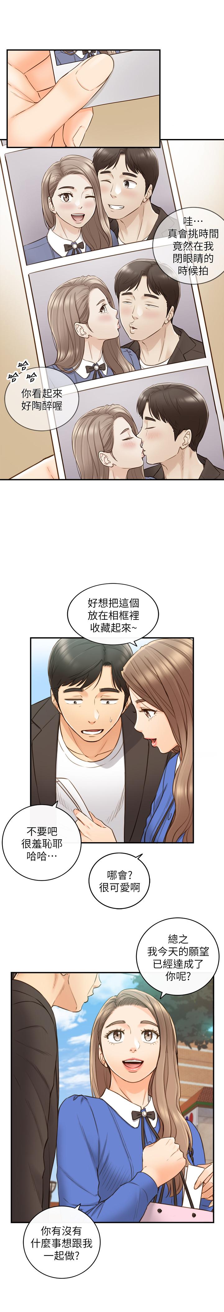第71话-我美吗-正妹小主管-富贵鼻 , 云河尹（第11张）
