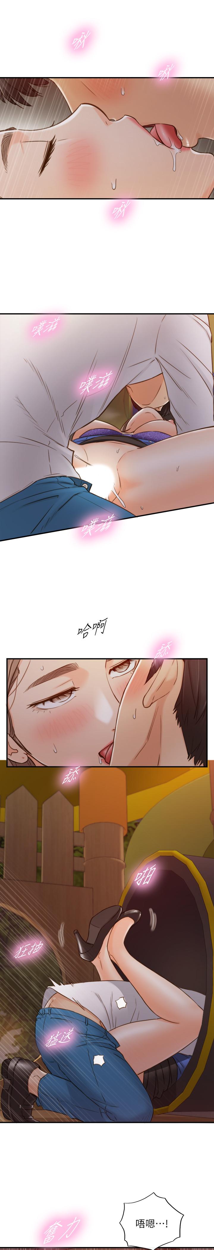 第73话-开始新恋情的年轻情侣-正妹小主管-富贵鼻 , 云河尹（第15张）