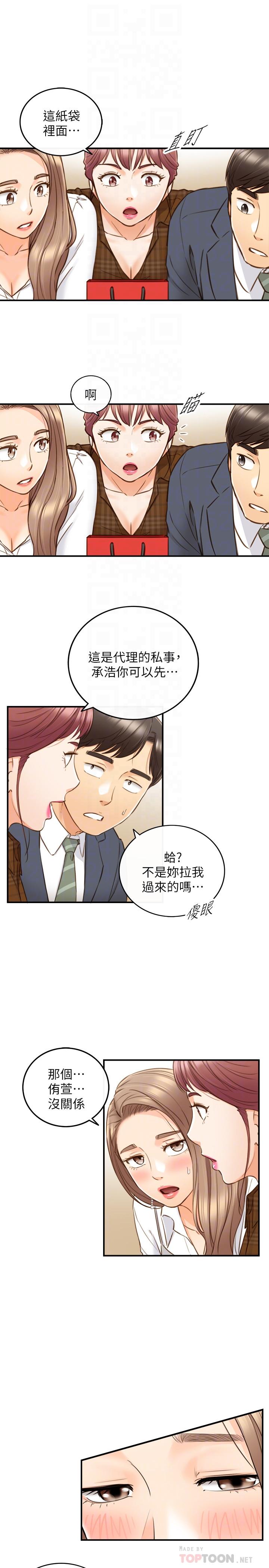 第74话-想挽回承浩的敏惠-正妹小主管-富贵鼻 , 云河尹（第6张）