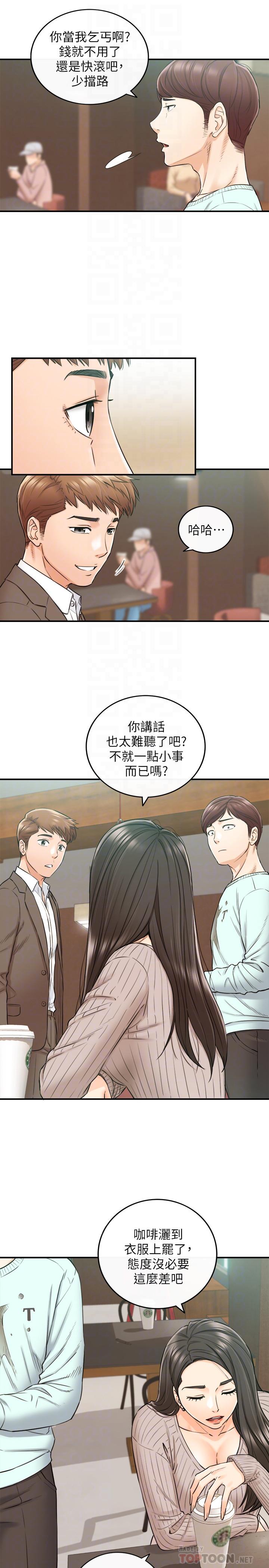 第75话-磨蹭绮恩的屁股...-正妹小主管-富贵鼻 , 云河尹（第6张）