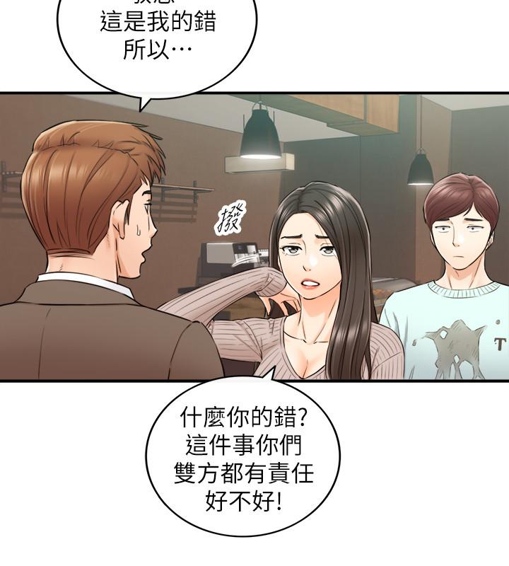 第75话-磨蹭绮恩的屁股...-正妹小主管-富贵鼻 , 云河尹（第9张）