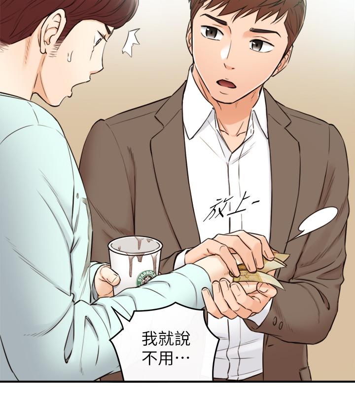 第75话-磨蹭绮恩的屁股...-正妹小主管-富贵鼻 , 云河尹（第11张）
