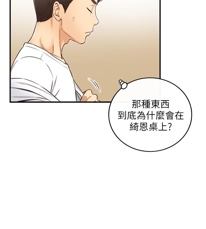 第75话-磨蹭绮恩的屁股...-正妹小主管-富贵鼻 , 云河尹（第15张）