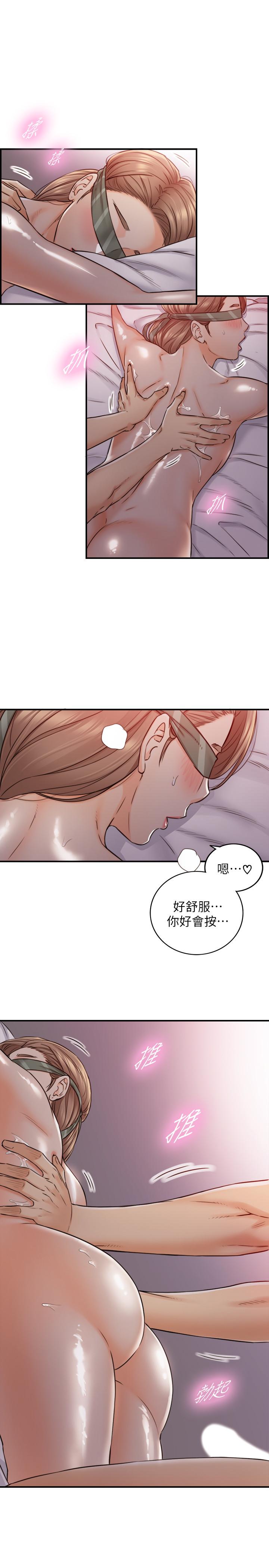 第75话-磨蹭绮恩的屁股...-正妹小主管-富贵鼻 , 云河尹（第22张）