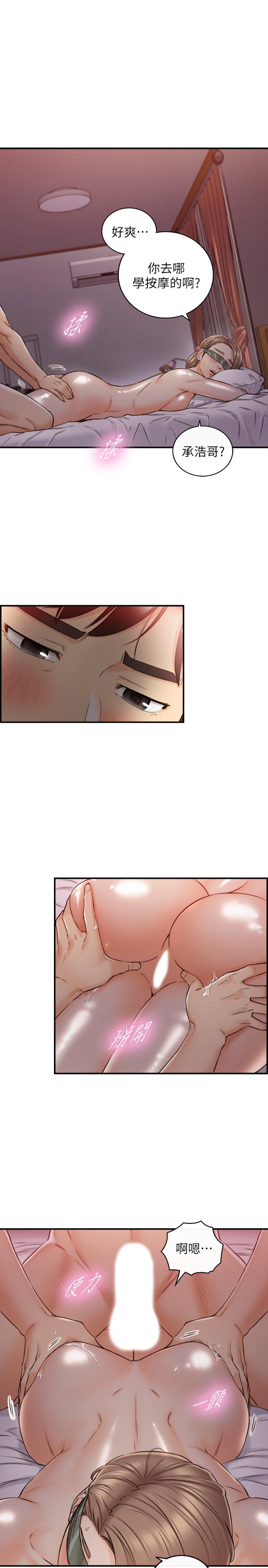 第75话-磨蹭绮恩的屁股...-正妹小主管-富贵鼻 , 云河尹（第24张）