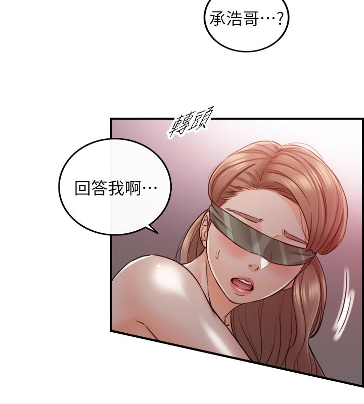 第75话-磨蹭绮恩的屁股...-正妹小主管-富贵鼻 , 云河尹（第25张）