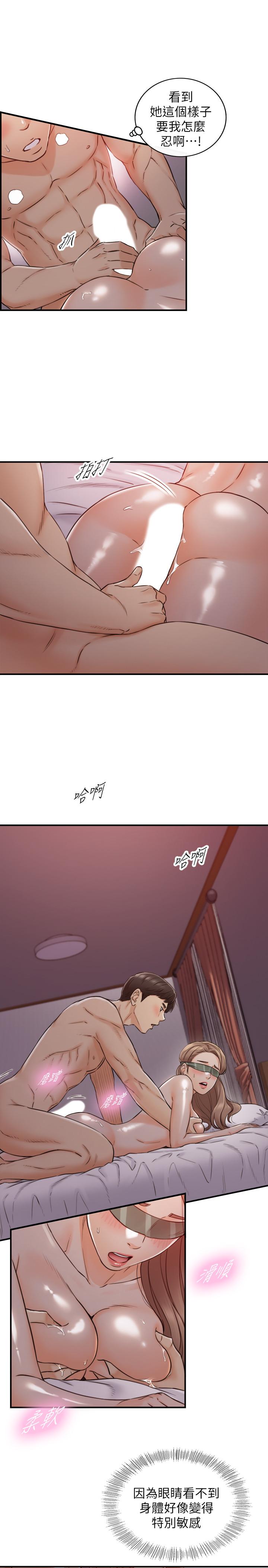 第75话-磨蹭绮恩的屁股...-正妹小主管-富贵鼻 , 云河尹（第26张）