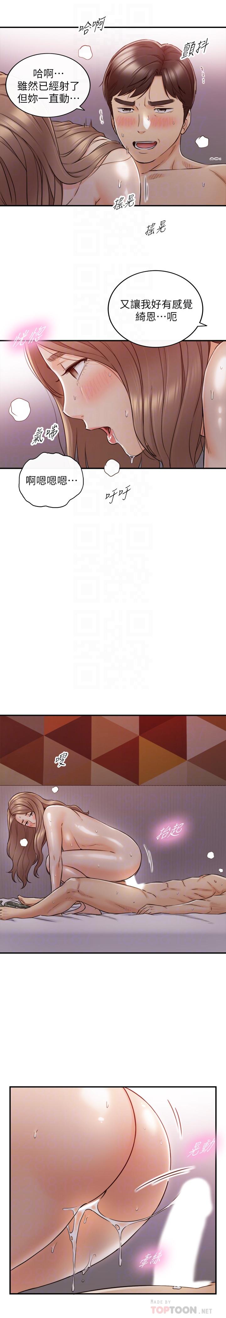 第76话-在床上很合的两人-正妹小主管-富贵鼻 , 云河尹（第16张）