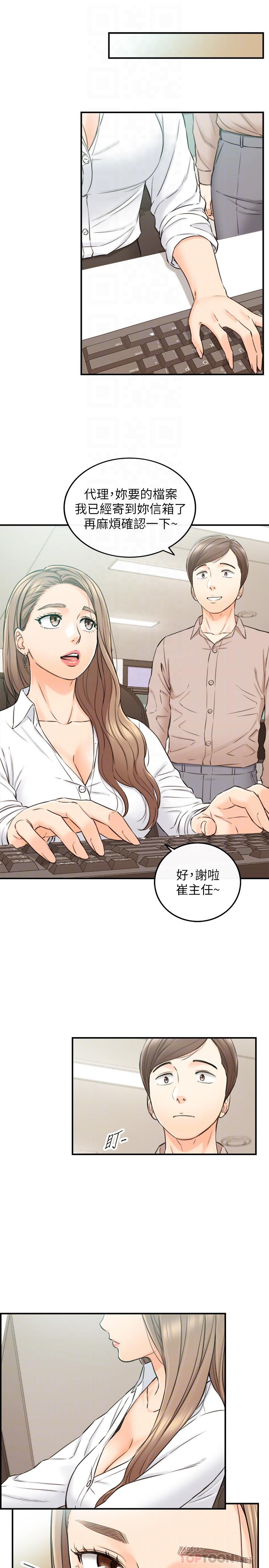 第77话-找林代理谈判-正妹小主管-富贵鼻 , 云河尹（第6张）