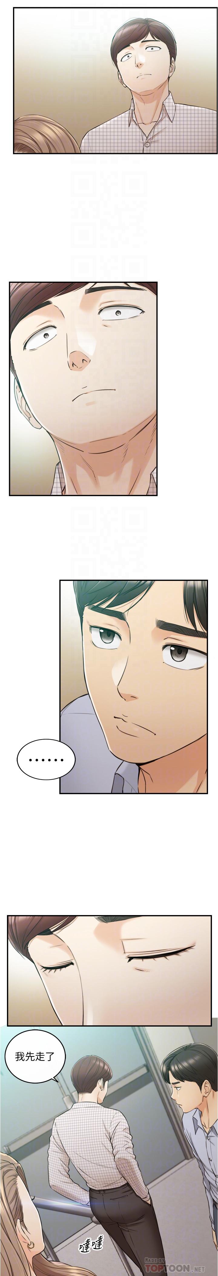 第78话-谣言满天飞-正妹小主管-富贵鼻 , 云河尹（第6张）