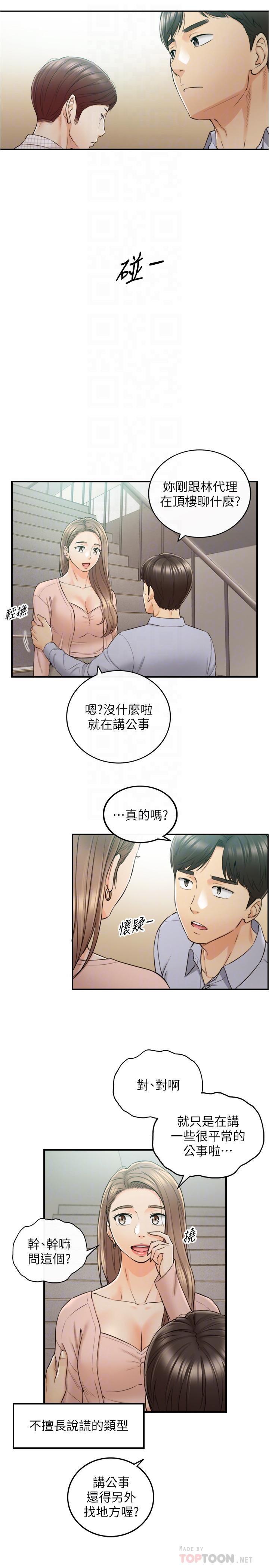 第78话-谣言满天飞-正妹小主管-富贵鼻 , 云河尹（第8张）