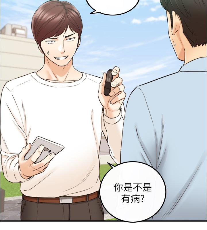 第79话-林代理的手机终于解锁-正妹小主管-富贵鼻 , 云河尹（第3张）