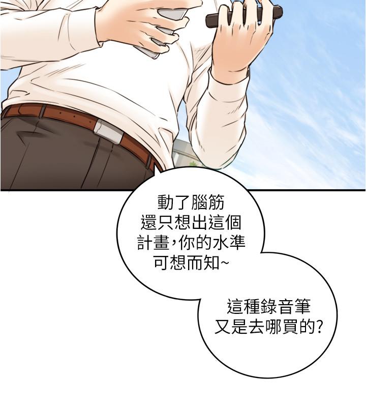 第79话-林代理的手机终于解锁-正妹小主管-富贵鼻 , 云河尹（第5张）