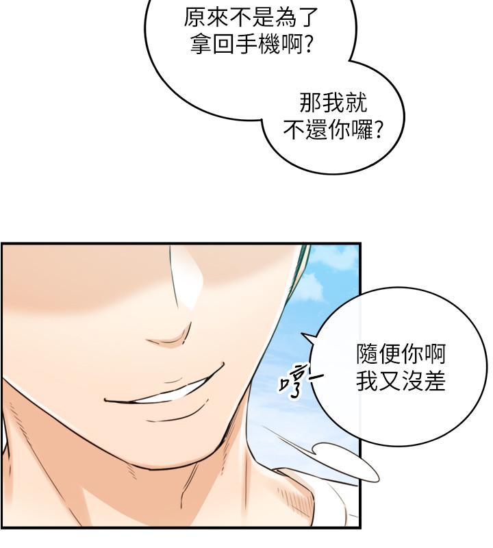 第79话-林代理的手机终于解锁-正妹小主管-富贵鼻 , 云河尹（第7张）