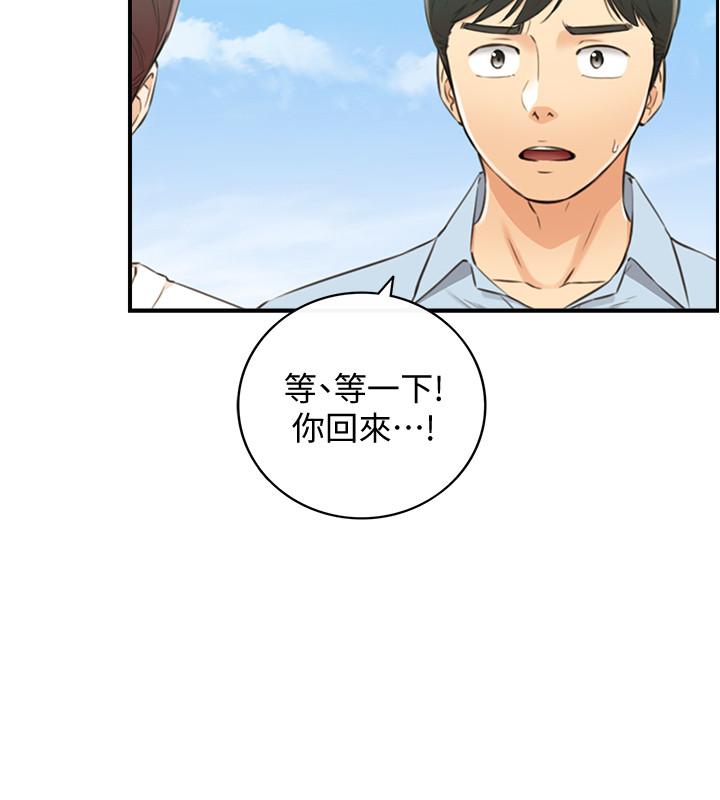 第79话-林代理的手机终于解锁-正妹小主管-富贵鼻 , 云河尹（第9张）