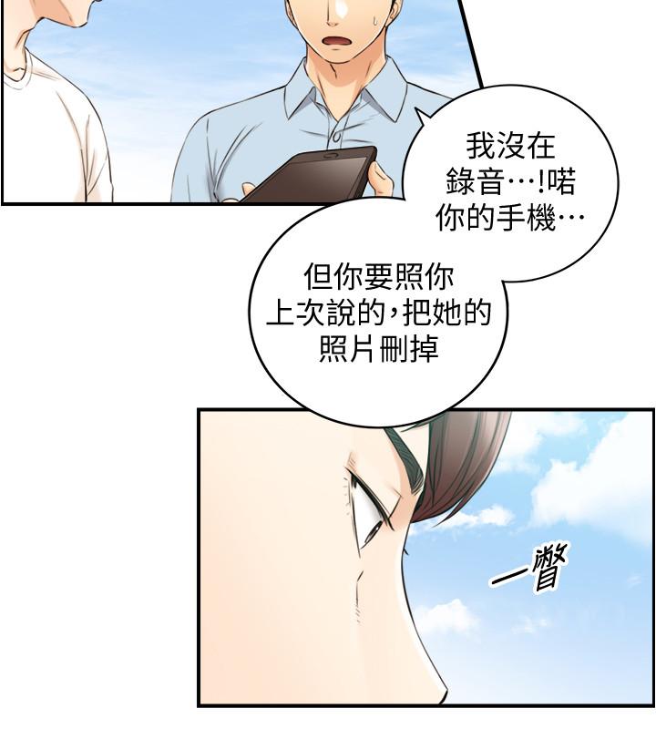 第79话-林代理的手机终于解锁-正妹小主管-富贵鼻 , 云河尹（第11张）