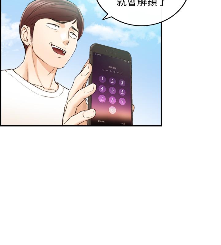 第79话-林代理的手机终于解锁-正妹小主管-富贵鼻 , 云河尹（第13张）