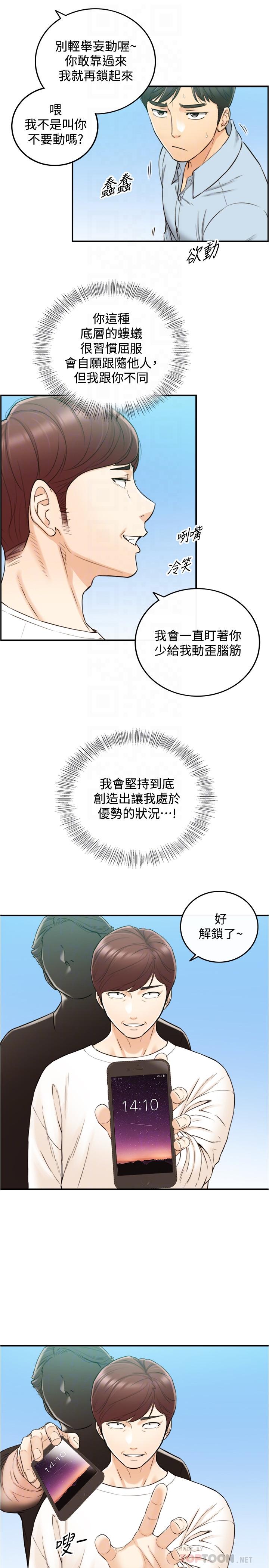 第79话-林代理的手机终于解锁-正妹小主管-富贵鼻 , 云河尹（第14张）