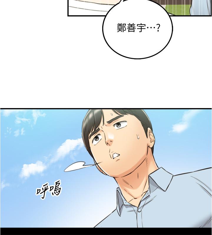 第79话-林代理的手机终于解锁-正妹小主管-富贵鼻 , 云河尹（第17张）