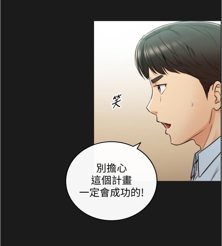 第79话-林代理的手机终于解锁-正妹小主管-富贵鼻 , 云河尹（第19张）
