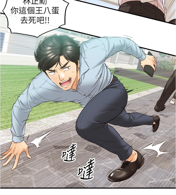 第79话-林代理的手机终于解锁-正妹小主管-富贵鼻 , 云河尹（第21张）