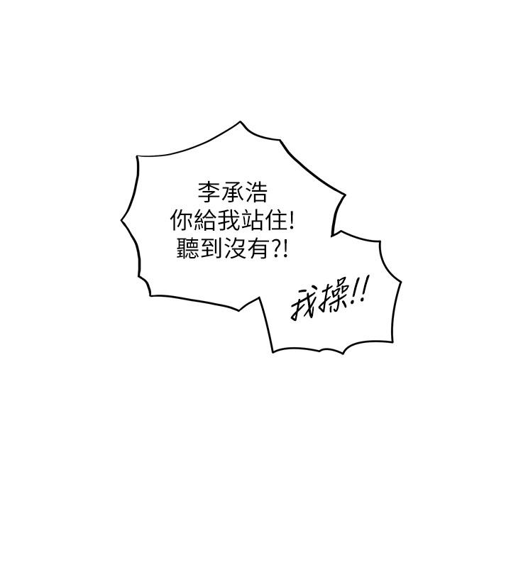 第79话-林代理的手机终于解锁-正妹小主管-富贵鼻 , 云河尹（第23张）
