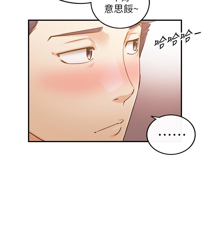 第80话-善宇意外的一面-正妹小主管-富贵鼻 , 云河尹（第17张）