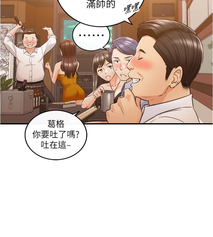 第80话-善宇意外的一面-正妹小主管-富贵鼻 , 云河尹（第19张）