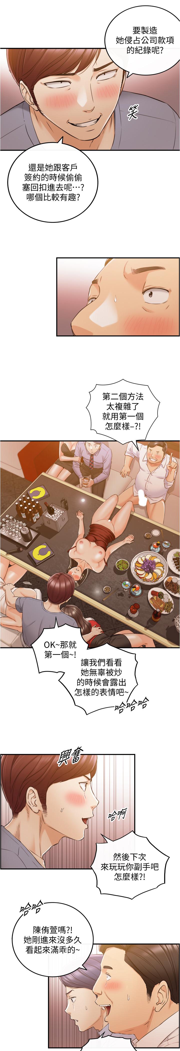 第80话-善宇意外的一面-正妹小主管-富贵鼻 , 云河尹（第22张）