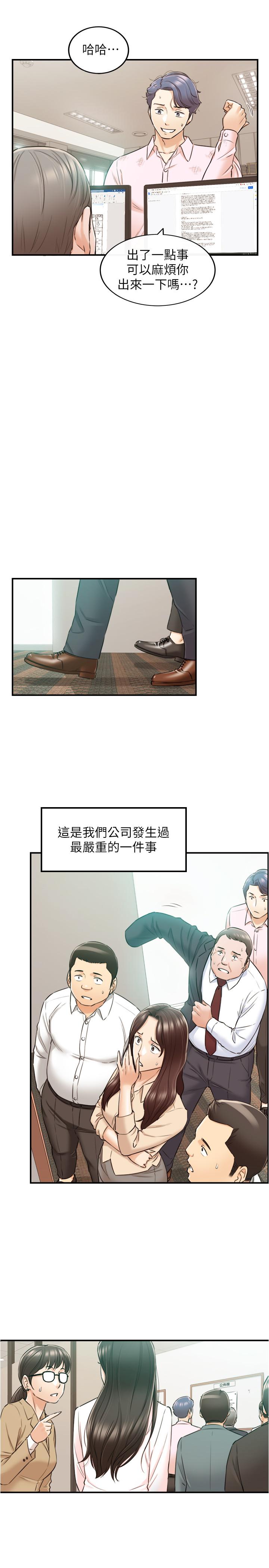第81话-林代理的不当行为被公开-正妹小主管-富贵鼻 , 云河尹（第5张）