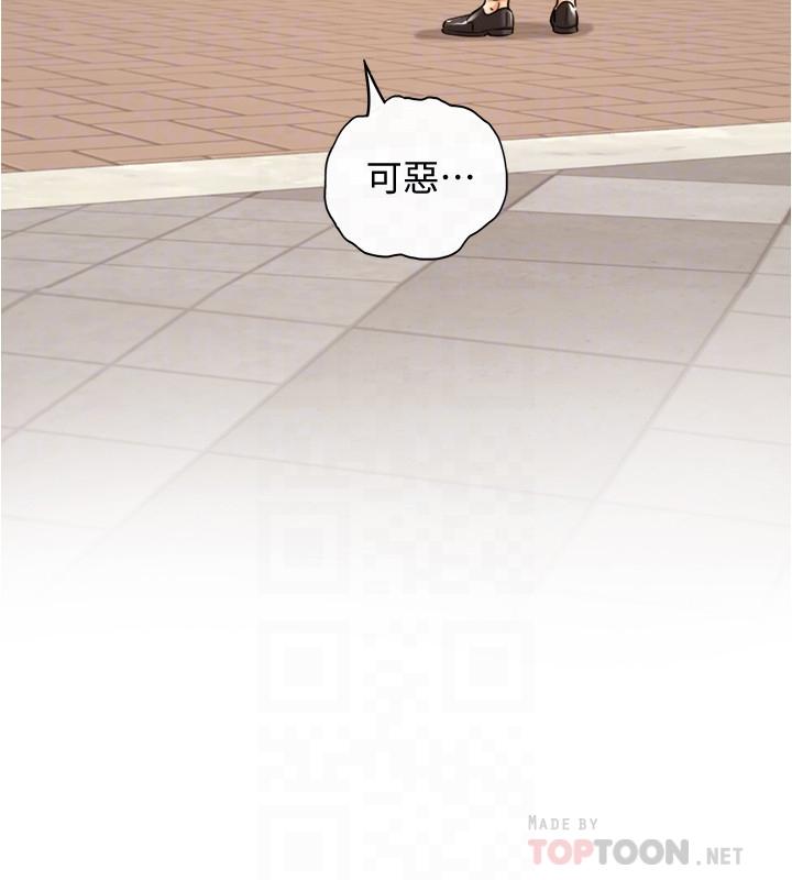 第81话-林代理的不当行为被公开-正妹小主管-富贵鼻 , 云河尹（第14张）