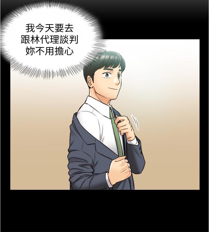 第81话-林代理的不当行为被公开-正妹小主管-富贵鼻 , 云河尹（第20张）